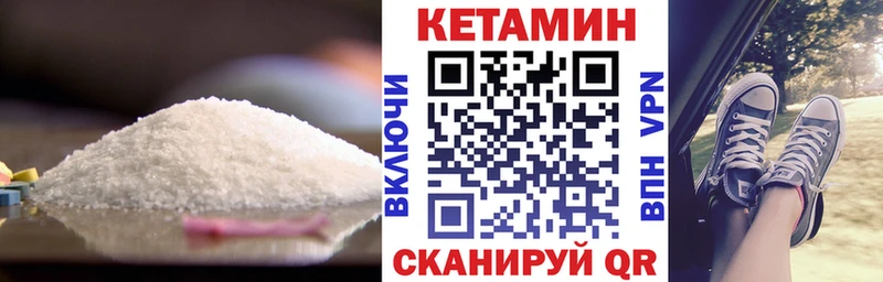 Кетамин VHQ  дарк нет формула  МЕГА ссылка  Балей  магазин продажи  