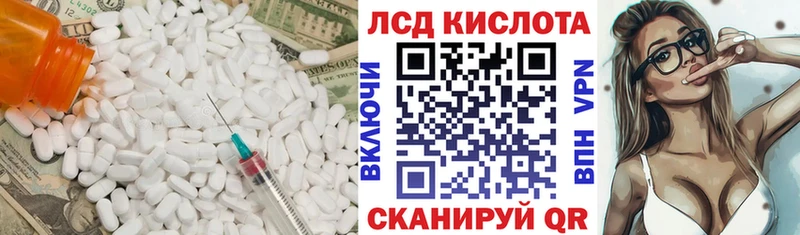 LSD-25 экстази кислота  Балей 