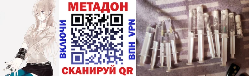 МЕТАДОН кристалл Балей